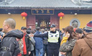 申城年味｜龍華寺寧國禪寺待客逾十萬人，下個高峰或在初四晚