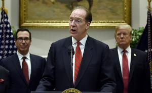 特朗普提名美副財(cái)長(zhǎng)馬爾帕斯為下一任世行行長(zhǎng)