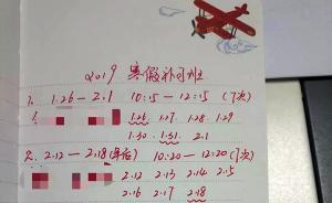 别人家的孩子年初一就开始补习了，还有人竟然报了9个辅导班