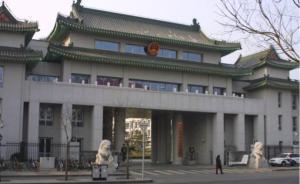 聶建華、王守安、胡衛(wèi)列任最高檢檢察委員會委員