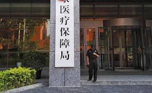 国家医保局：达菲等抗流感药限重流感高危人群及重症患者报销