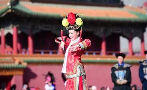 沈陽故宮上演三百年前朝賀禮儀迎新春