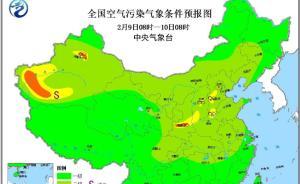 中央氣象臺(tái)：未來(lái)一周冷空氣頻繁，全國(guó)大部大氣擴(kuò)散條件較好
