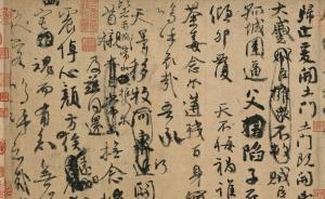 日媒：東京國(guó)立博物館“顏真卿展”參觀人數(shù)已超過(guò)10萬(wàn)