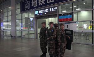 春節(jié)堅(jiān)守者｜武警備藥站崗守護(hù)返程高峰