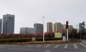 山東媳婦春節(jié)去婆婆家的見聞：一座陌生城市從此成了“故鄉(xiāng)”