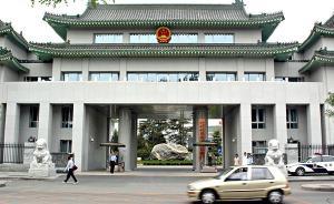 最高檢改革工作規(guī)劃：建立檢察長(zhǎng)列席審判委員會(huì)定期通報(bào)制度