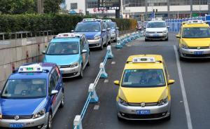 上海出租車三大投訴熱點：繞道、拒載、計價器作弊