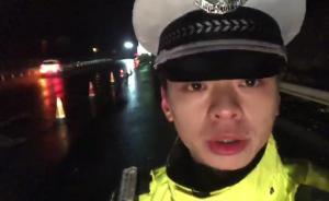 春節(jié)堅守者丨交警冒雨工作小黃人變冰人