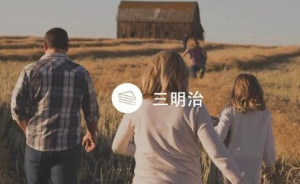 我們家“過年”要花兩個月，從東歐到浙江