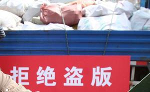 新華微評(píng)：“攜種拜年”要不得，打擊盜版為原創(chuàng)保駕護(hù)航
