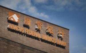 國寶銀行：這個黑鍋我們不背