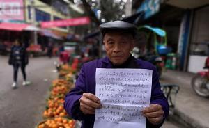 四川73歲老人墊錢救人反被指肇事者，交警：傷者自己摔的