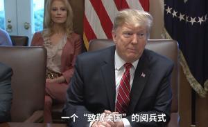 特朗普宣布將舉行國慶閱兵，7月4日前后