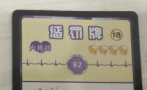 儿童游戏卡牌让女生“解开男生拉链”，厂家：已下架相关产品