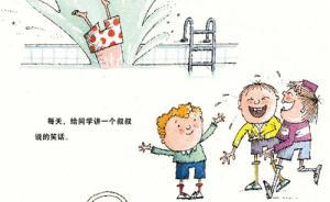 童書(shū)FM｜你很快就會(huì)長(zhǎng)高