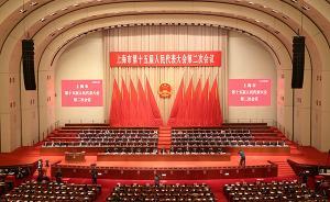 上海市人大監(jiān)察和司法委委員、社會(huì)建設(shè)委員會(huì)組成人員確定