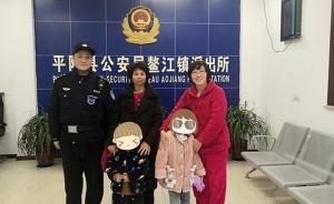 溫州兩名兒童迷路，跟隨警車走到派出所淡定向警察求助