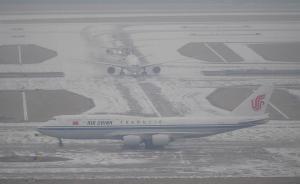 城事｜華北迎今冬最強(qiáng)降雪，首都機(jī)場取消近百架次航班