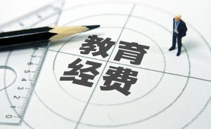 1997-2017｜20年，全国教育经费花在了哪些地方？