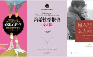 男人向往性，女人向往爱？两性类图书阅读指数报告