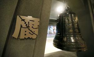 學(xué)者剖析貪官學(xué)歷腐敗背后的利益鏈：權(quán)學(xué)同謀影響社會(huì)互信