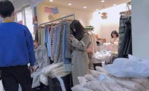 我在廣州十三行賣衣服：不是職業(yè)，頂多是生意