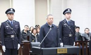 白向群受贿、贪污、内幕交易、泄露内幕信息案一审开庭