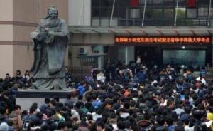 2019考研初試成績今起陸續(xù)放榜，復試及調劑工作將展開