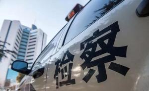 海南昌江黃鴻發(fā)犯罪集團首批130名犯罪嫌疑人已被批捕
