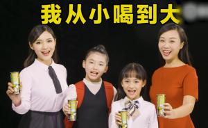 椰樹(shù)新廣告：學(xué)生當(dāng)模特，從小喝到大