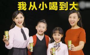 椰樹新廣告：學(xué)生當(dāng)模特，從小喝到大