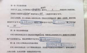 河北保定一小區(qū)產(chǎn)權(quán)70年變40年，官方：屬歷史遺留問題