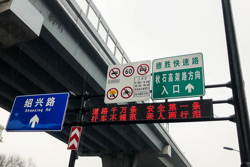 02-VCG1111912411102019年2月12日，浙江省杭州市，杭州道路上出現(xiàn)了大量的“道路千萬條，安全第一條；行車不規(guī)范，親人兩行淚”標(biāo)語