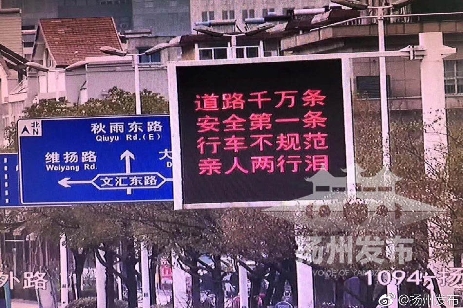 07-揚(yáng)州 @揚(yáng)州發(fā)布 圖