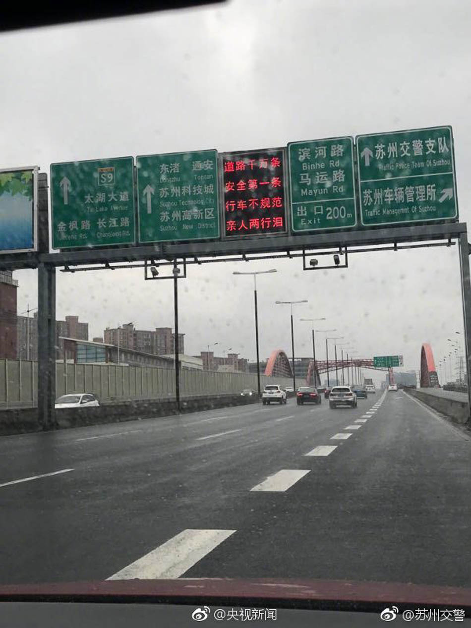 蘇州@ 央視新聞