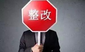 杭州一樓盤(pán)未按銷(xiāo)售公示執(zhí)行凍資600萬(wàn)，房管部門(mén)責(zé)令整改