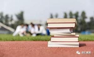 徐匯教育局：接到位育初中一教師違反師德的反映，正全面徹查