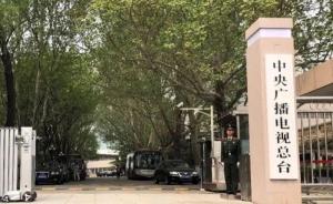 中央廣播電視總臺(tái)舉辦國務(wù)院政府特殊津貼專家座談會(huì)