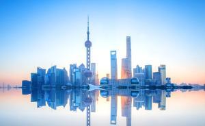 辦事更便捷、科創(chuàng)再深化……上海市委常委會研究這些事項