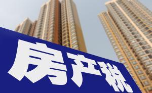 上海房產(chǎn)稅原值減除比例提高至30%：實(shí)質(zhì)性減輕企業(yè)負(fù)擔(dān)