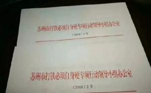 名稱長(zhǎng)達(dá)21個(gè)字，這個(gè)機(jī)構(gòu)全國(guó)罕見