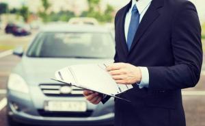 貸款購車套取資金？詐騙新套路：車被轉讓，人被拉黑