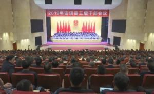 福建安溪新年干部會(huì)議再談嚴(yán)打電詐：已抓獲上千名犯罪嫌疑人