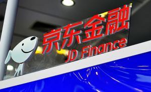 用户质疑系统自动保存截图侵犯隐私，京东金融：后台看不到