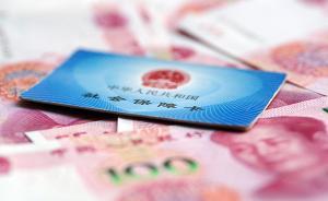 經(jīng)濟(jì)學(xué)家聚焦國(guó)資劃撥社保：如果過(guò)慢會(huì)影響降低社保費(fèi)率