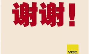 媒体评论“温州民企整版谢政府”：为企业服务是应尽的职责