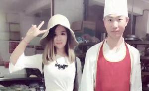 四川小伙甩面姿勢妖嬈走紅網(wǎng)絡(luò)，東北姑娘辭職“追星”成老婆