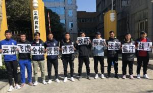 100萬(wàn)難倒職業(yè)隊(duì)！足協(xié)突然提高保證金，中乙到了崩盤(pán)邊緣