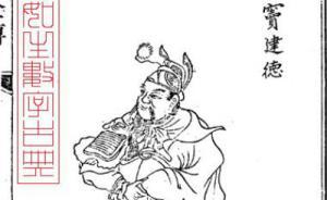竇建德之死：大唐三百年亂局之源